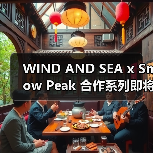 WIND AND SEA x Snow Peak 合作系列即将发售(图2)