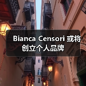 Bianca Censori 或将创立个人品牌(图2) Bianca Censori 或将创立个人品牌(图2)