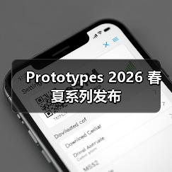 Prototypes 2026 春夏系列发布(图4)