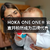 井柏然携手HOKA探索城野边界，重塑自然浪漫主义(图4)