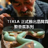 TEKLA携手艺术家Sara Flynn推出香氛系列(图4)