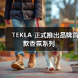 TEKLA携手艺术家Sara Flynn推出香氛系列(图2)