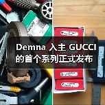 Demna 入主 GUCCI 的首个系列正式发布(图4)