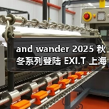 and wander 2025 秋冬系列登陆 EXI.T 上海西岸梦中心限时 P - 云溯流致裁服装网