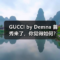 GUCCI by Demna 首秀来了，你觉得如何？ - 云溯流致裁服装网