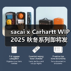 sacai x Carhartt WIP 2025 秋冬系列即将发售(图4)