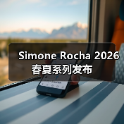 Simone Rocha 2026 春夏系列发布(图3) Simone Rocha 2026 春夏系列发布(图3)