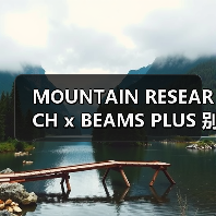 MOUNTAIN RESEARCH x BEAMS PLUS 别注单品即将发售(图3)