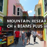 MOUNTAIN RESEARCH x BEAMS PLUS 别注单品即将发售(图2)