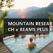 MOUNTAIN RESEARCH x BEAMS PLUS 别注单品即将发售 - 云溯流致裁服装网