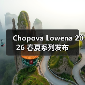 Chopova Lowena 2026 春夏系列发布(图3)