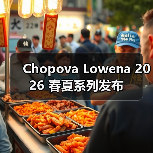 Chopova Lowena 2026 春夏系列发布 - 云溯流致裁服装网