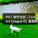 PIET 发布全新「Farmers League II」胶囊系列 - 云溯流致裁服装网