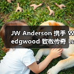 JW Anderson 携手 Wedgwood 致敬传奇 Lucie Rie 发布限量杯碟(图4)