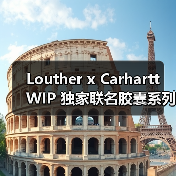 Louther x Carhartt WIP 独家联名胶囊系列发布(图4)