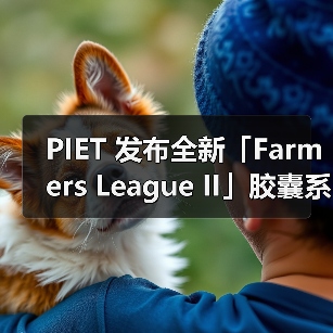 PIET 发布全新「Farmers League II」胶囊系列(图2) PIET 发布全新「Farmers League II」胶囊系列(图2)