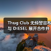 Thug Club x DIESEL先锋丹宁联名引期待(图4)
