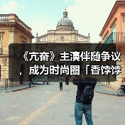 争议话题成时尚圈新宠 男明星与女演员的双面人设 - 云溯流致裁服装网