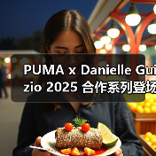 PUMA x Danielle Guizio 2025 复古胶囊系列回归(图4)