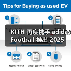 KITH x adidas Football 2025 秋季系列：运动与生活方式 - 云溯流致裁服装网