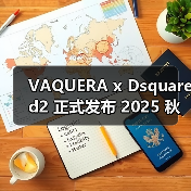 VAQUERA Dsquared2 2025秋冬联名系列：流苏与戏剧设计融合(图2)