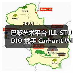 巴黎艺术平台 ILL-STUDIO 携手 Carhartt WIP 推出全新出版物《SEDIMENTAL WORKS》(图4) 巴黎艺术平台 ILL-STUDIO 携手 Carhartt WIP 推出全新出版物《SEDIMENTAL WORKS》(图4)