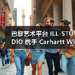 巴黎艺术平台 ILL-STUDIO 携手 Carhartt WIP 推出全新出版物《SEDIMENTAL WORKS》(图2) 巴黎艺术平台 ILL-STUDIO 携手 Carhartt WIP 推出全新出版物《SEDIMENTAL WORKS》(图2)