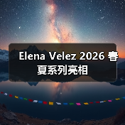 Elena Velez 2026 春夏系列亮相(图4) Elena Velez 2026 春夏系列亮相(图4)