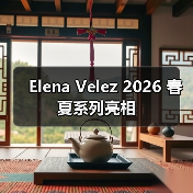 Elena Velez 2026 春夏系列亮相(图1) Elena Velez 2026 春夏系列亮相(图1)
