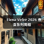 Elena Velez 2026 春夏系列亮相(图2) Elena Velez 2026 春夏系列亮相(图2)