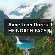 Aimè Leon Dore x THE NORTH FACE 限量系列正式发售(图1) Aimè Leon Dore x THE NORTH FACE 限量系列正式发售(图1)