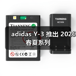 Y-3与adidas联合推出春夏系列设计亮点(图3)