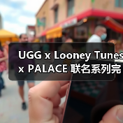 UGG x Looney Tunes x PALACE 三方联名系列设计解析(图2)