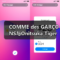 COMME des GARÇONS与Onitsuka Tiger联名系列即将亮相(图4)