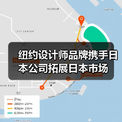 纽约设计师品牌携手日本公司拓展日本市场(图2)