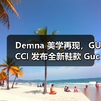你猜这次Gucci Shift广告片是谁操刀？Demna风格预告引热议(图1)