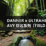 潮流跨界新作：DANNER×ULTRAHEAVY联名系列无界穿搭指南(图3)