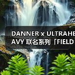 潮流跨界新作：DANNER×ULTRAHEAVY联名系列无界穿搭指南(图4)