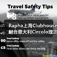 上海骑行新地标：历史建筑变身Rapha 