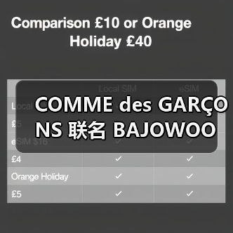 COMME des GARÇONS 联名 BAJOWOO 发布灯光灵感胶囊系列(图1) COMME des GARÇONS 联名 BAJOWOO 发布灯光灵感胶囊系列(图1)