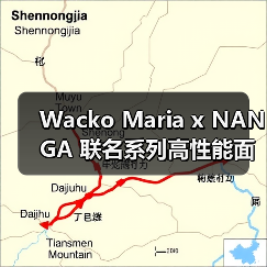 Wacko Maria x NANGA 联名系列高性能面料与豹纹设计(图2)
