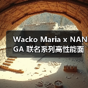 Wacko Maria x NANGA 联名系列高性能面料与豹纹设计(图1)