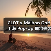 CLOT x Malbon Golf 上海 Pop-Up 即将来袭(图1)