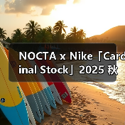 NOCTA x Nike联名系列如何融合加勒比海风与板球运动？(图2)