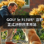 GOLF le FLEUR日本市场首秀：潮人必打卡的限定发售与艺术装置(图3)