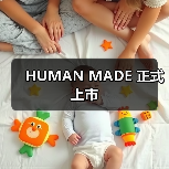 HUMAN MADE 正式上市(图3)