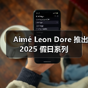 Aimé Leon Dore 推出 2025 假日系列(图3)
