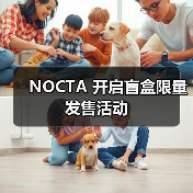 NOCTA 开启盲盒限量发售活动(图2)