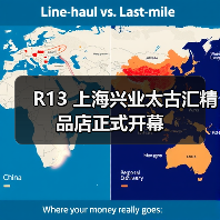 R13 上海兴业太古汇精品店正式开幕(图2) R13 上海兴业太古汇精品店正式开幕(图2)
