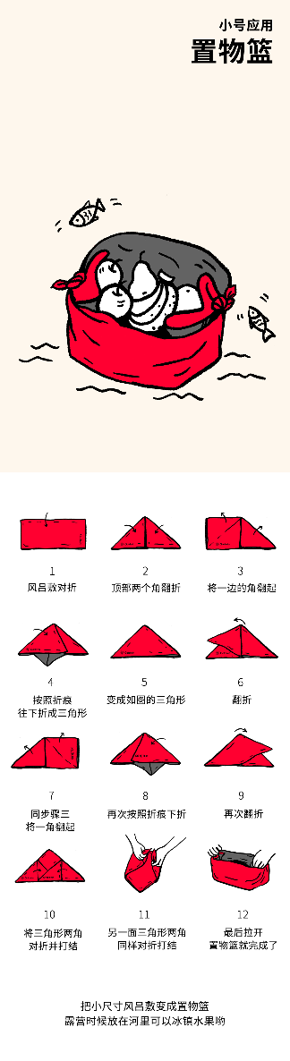 户外品牌利用剩余面料制作防水风吕敷，随单赠送创意插画设计(图4)